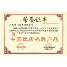 20优质名牌