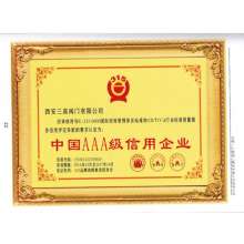 全国315标志认证产品
